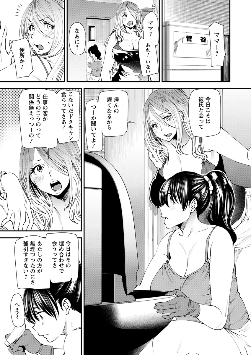 Yoromeki. - Page 66