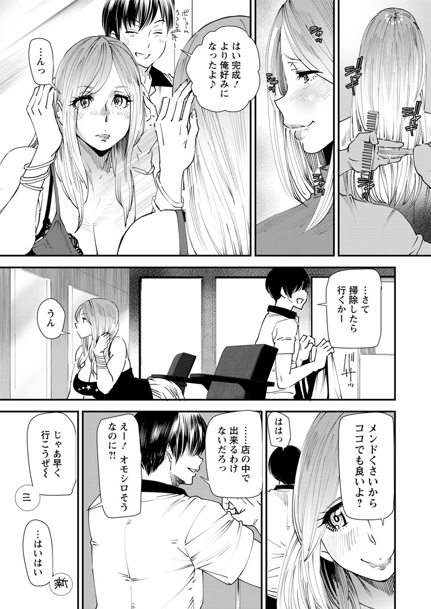 Yoromeki. - Page 70