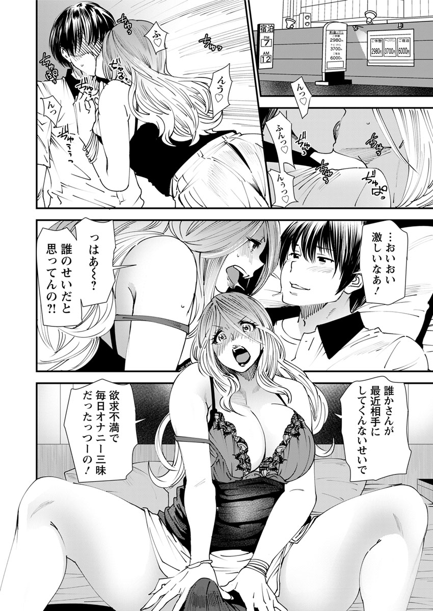 Yoromeki. - Page 71