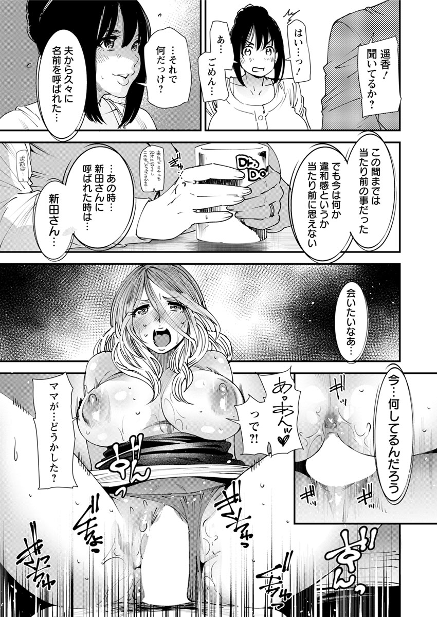Yoromeki. - Page 78