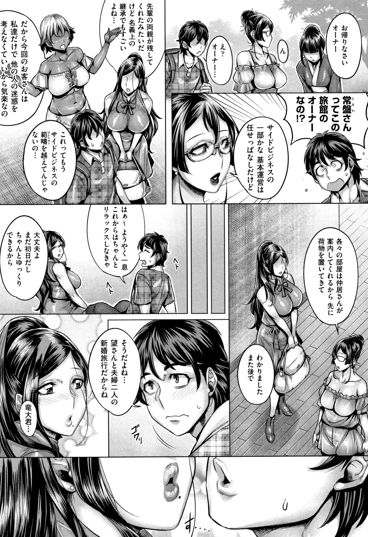 Junyoku Kaihouku - Page 176