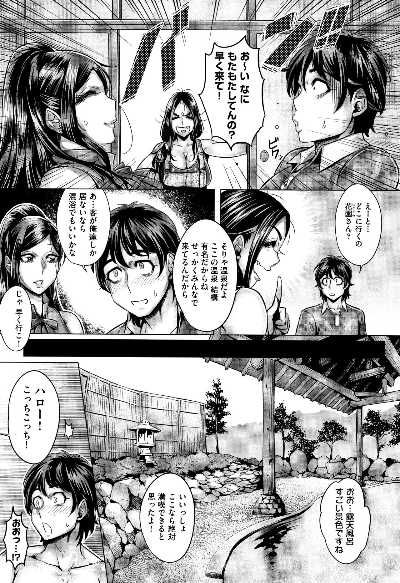 Junyoku Kaihouku - Page 177