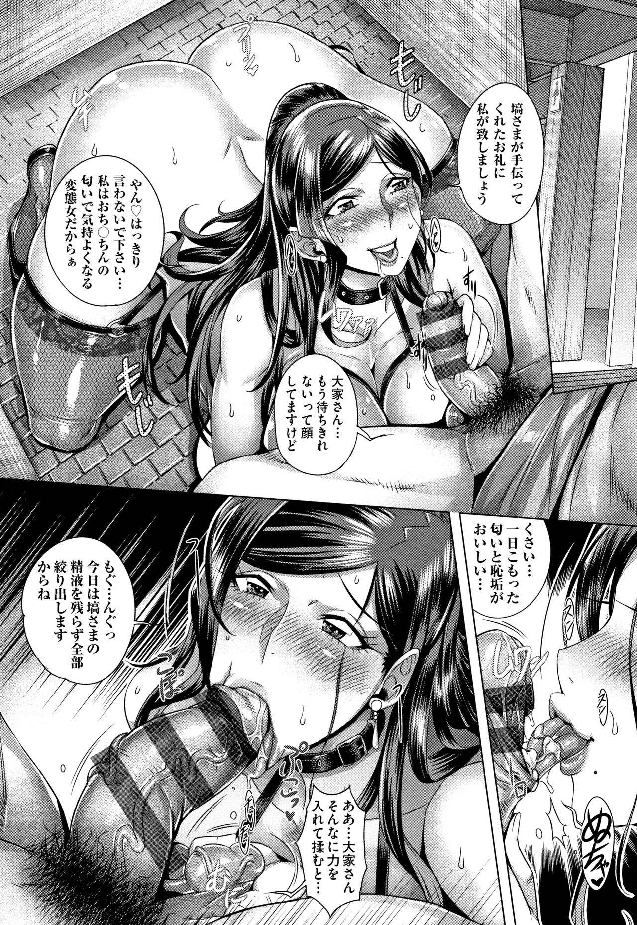 Junyoku Kaihouku - Page 26