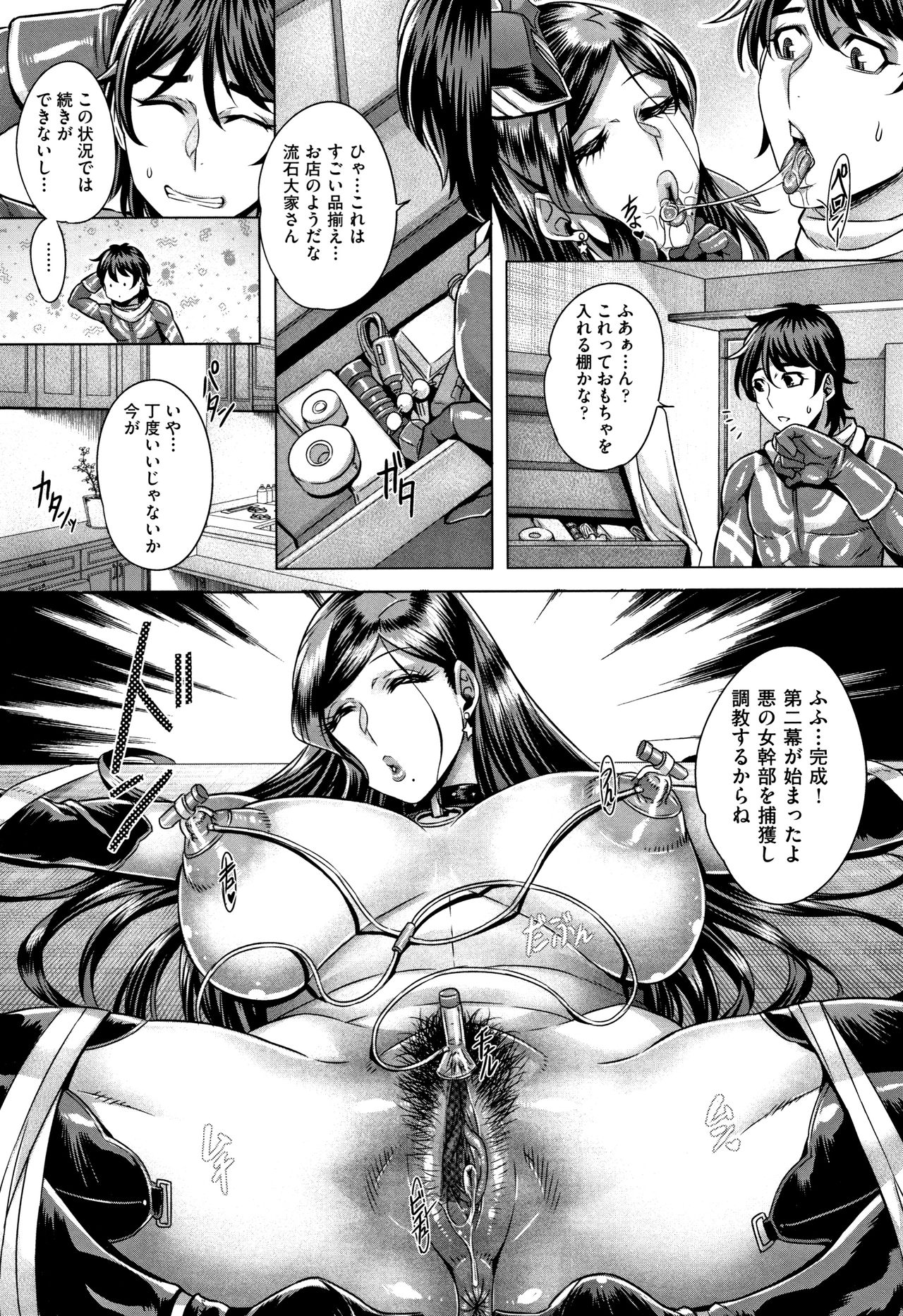 Junyoku Kaihouku - Page 44