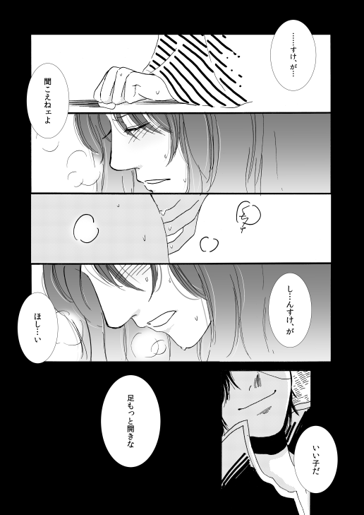 群青日和Ⅰ - Page 10