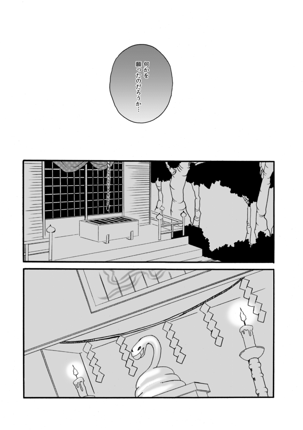 夜に抱かれてⅢ - Page 30