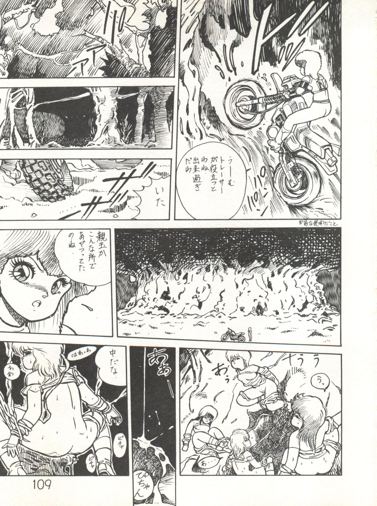 XSeed Soukan Junbigou - Page 111