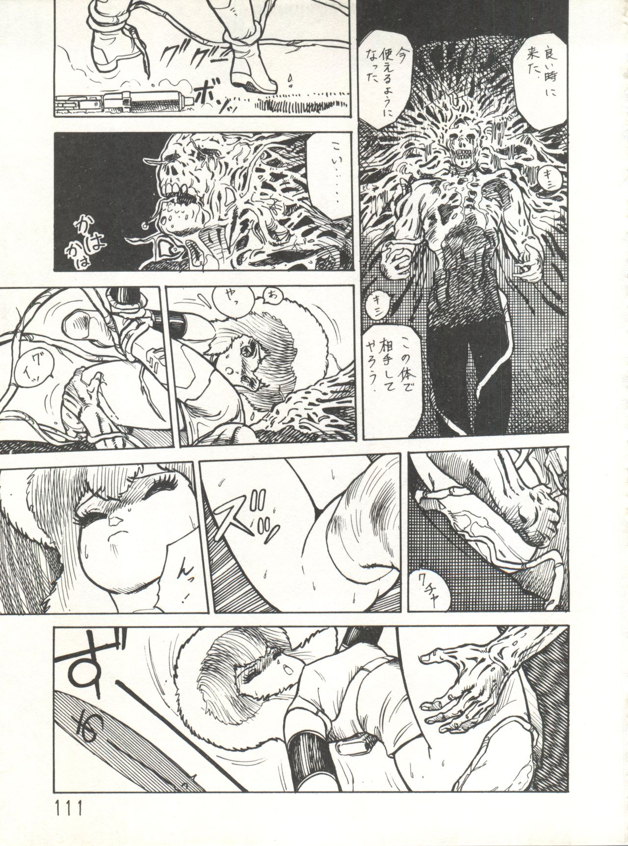 XSeed Soukan Junbigou - Page 113
