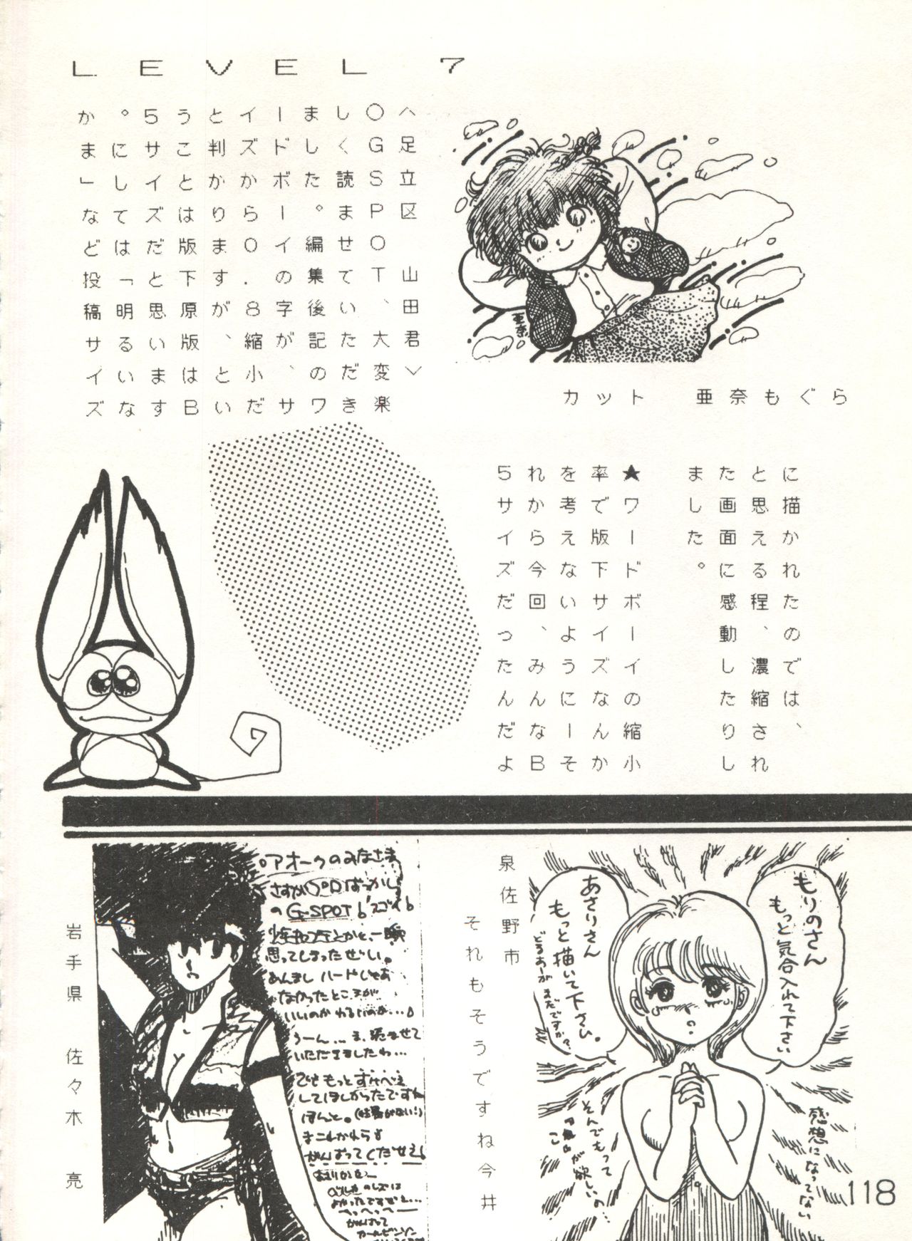 XSeed Soukan Junbigou - Page 120