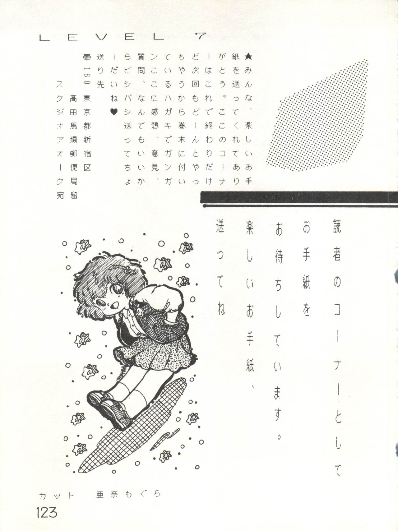 XSeed Soukan Junbigou - Page 125