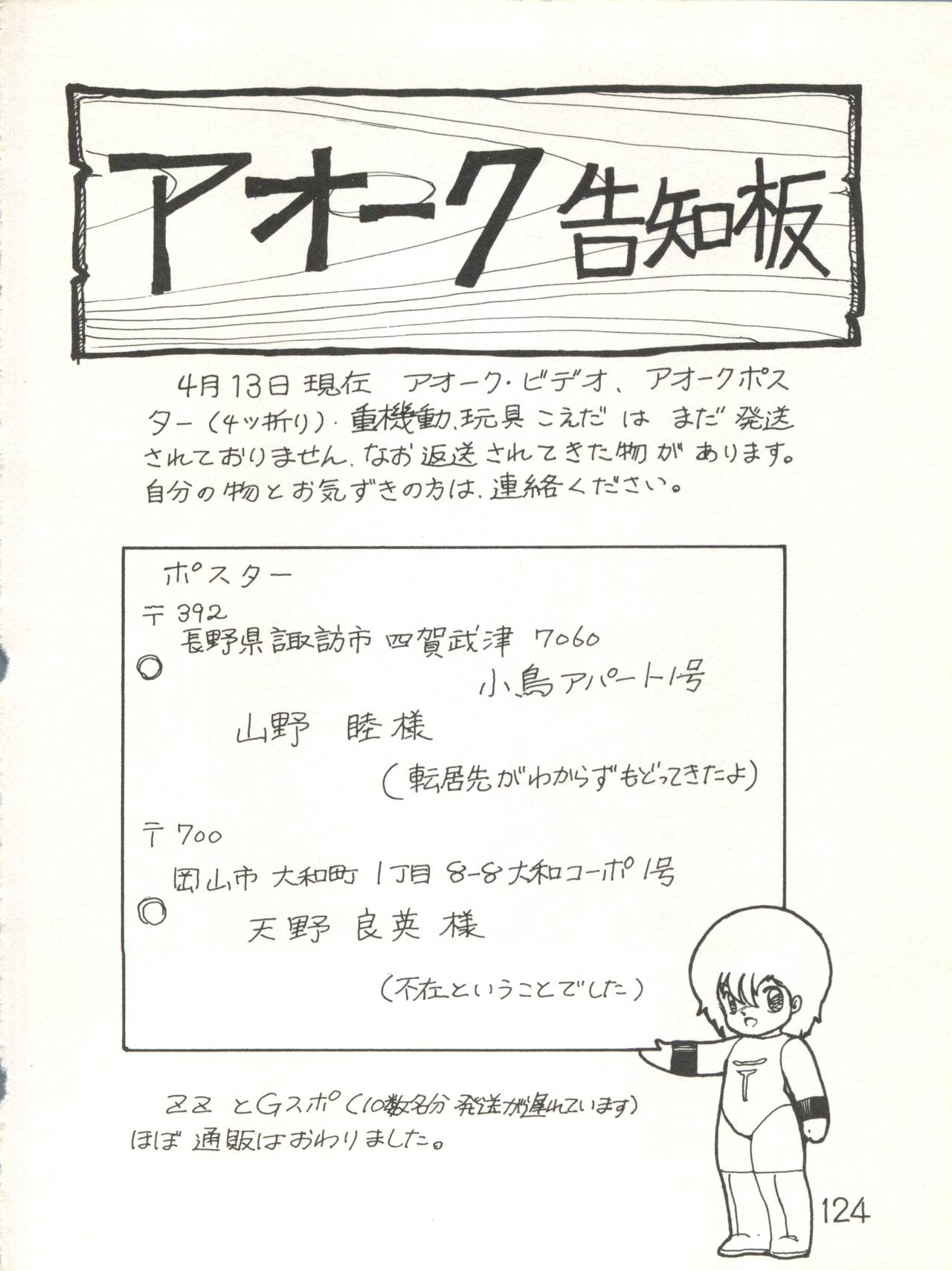 XSeed Soukan Junbigou - Page 126
