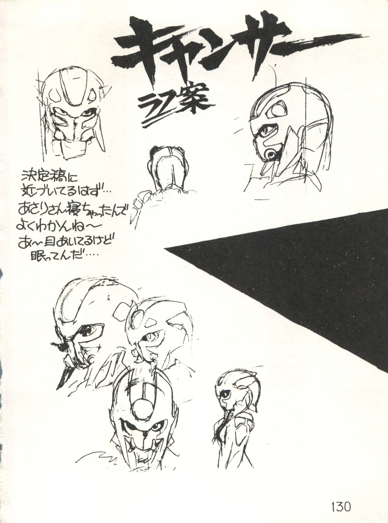 XSeed Soukan Junbigou - Page 132