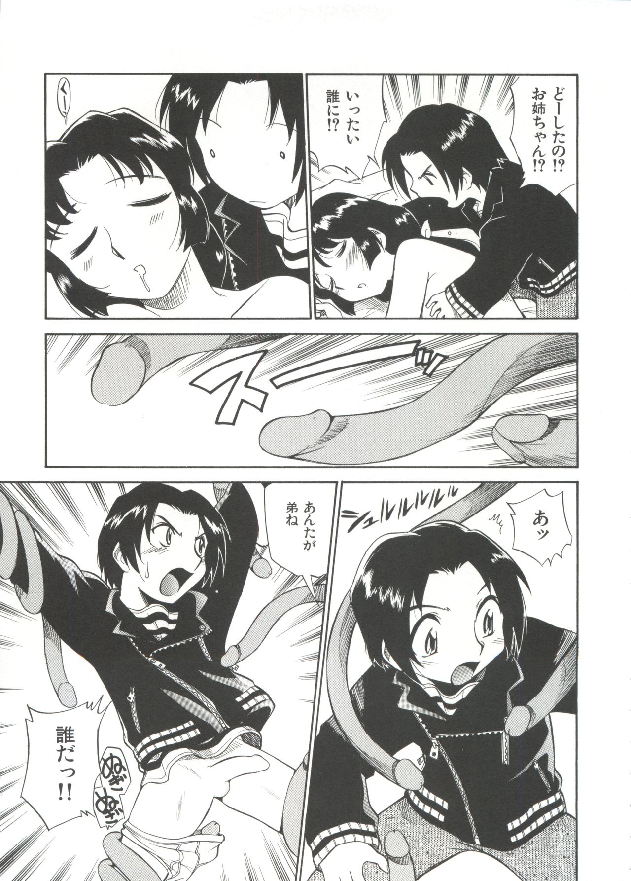 Innyou Megami 1 - Page 158