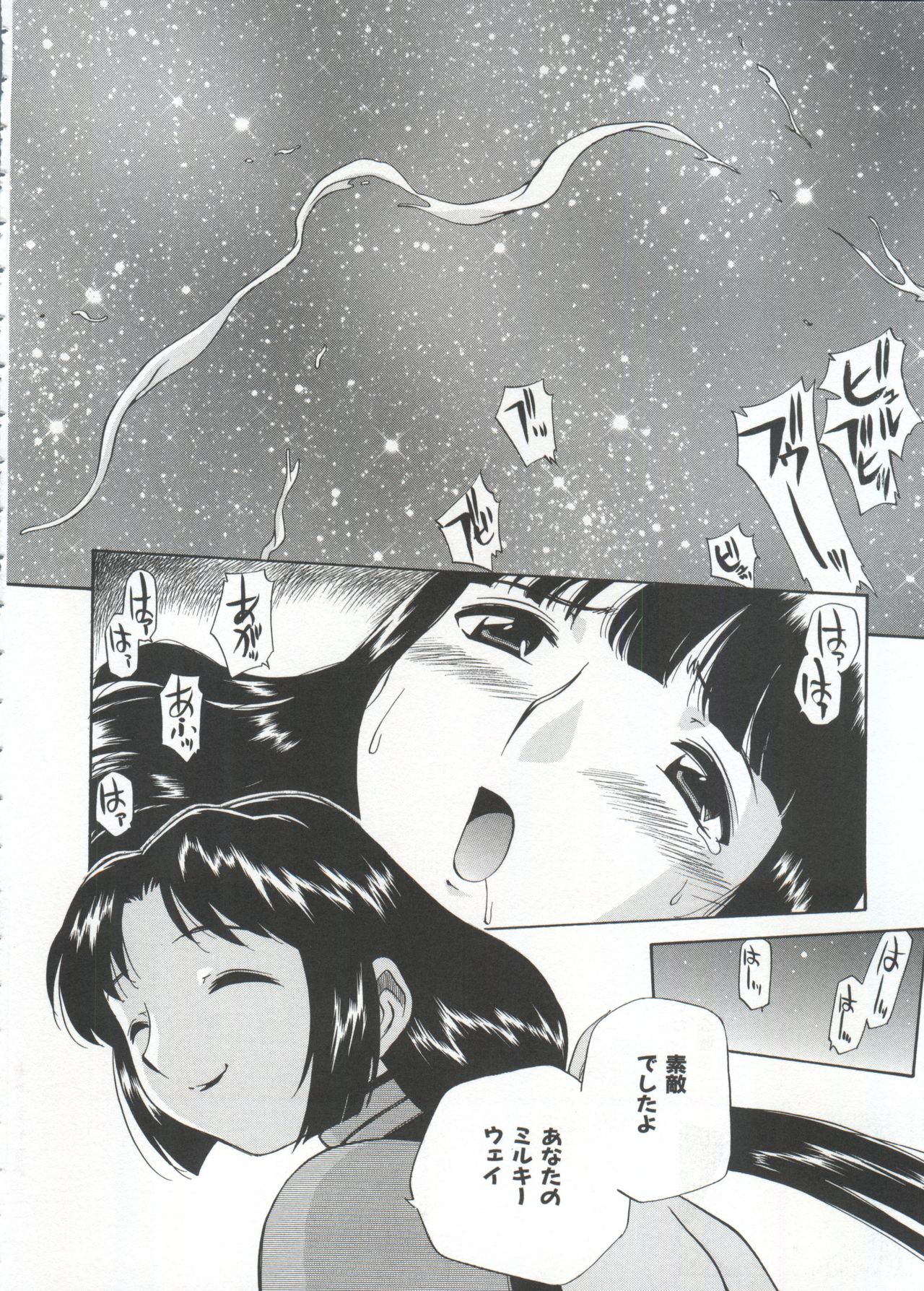 Innyou Megami 1 - Page 203