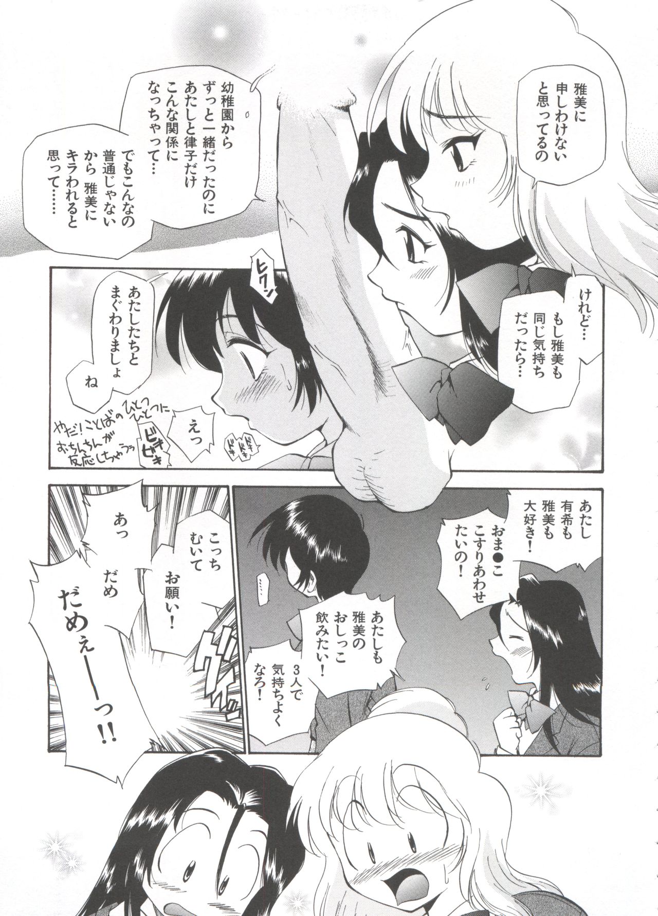 Innyou Megami 1 - Page 22