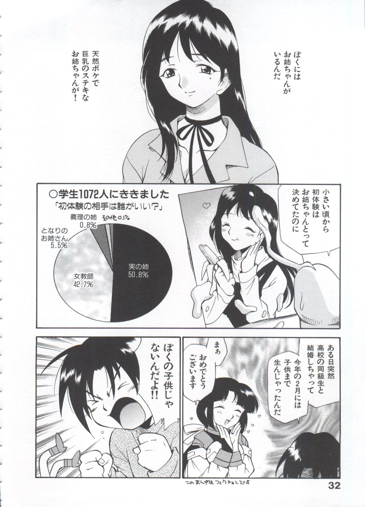 Innyou Megami 1 - Page 37