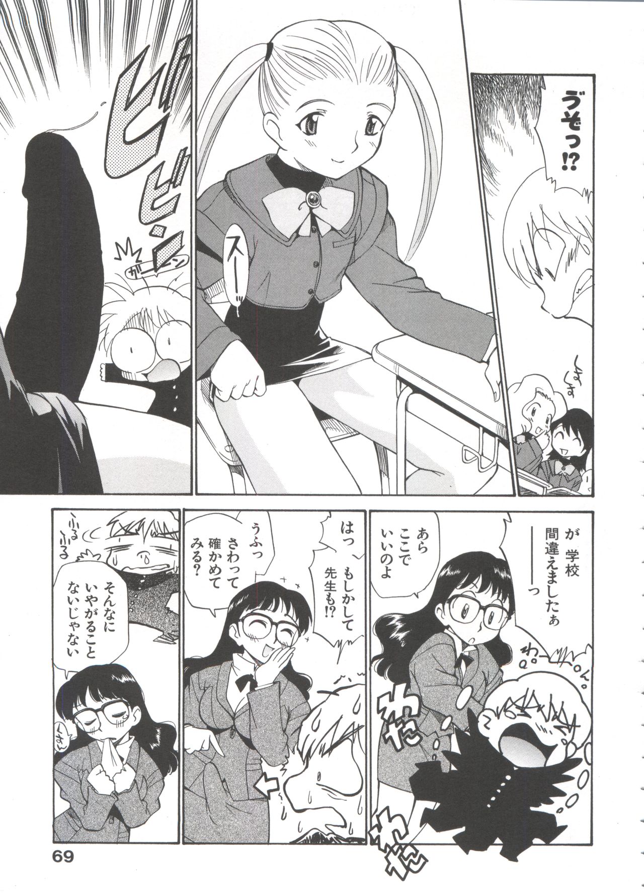 Innyou Megami 1 - Page 74