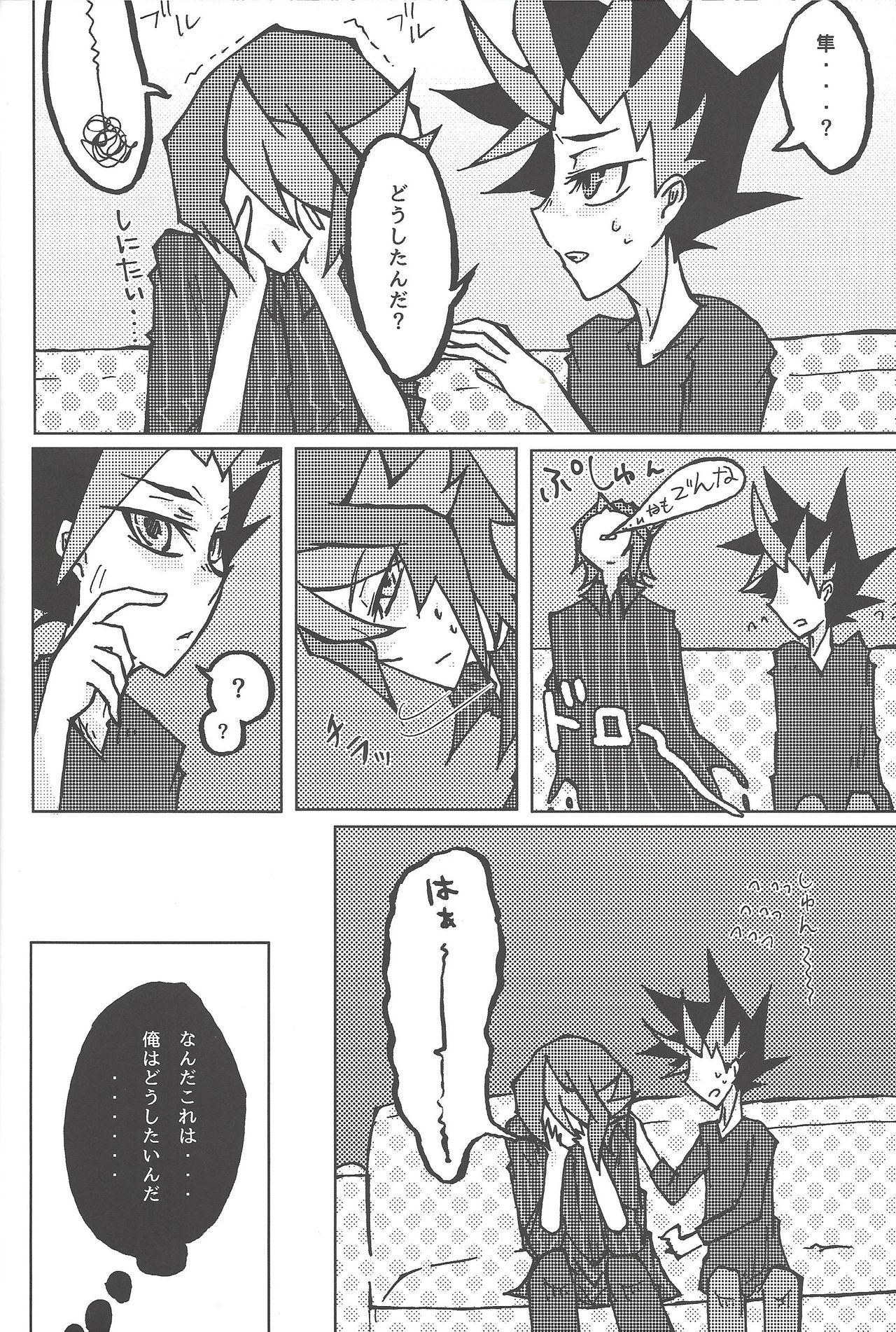 Kentaiki #moshikashite - Page 11