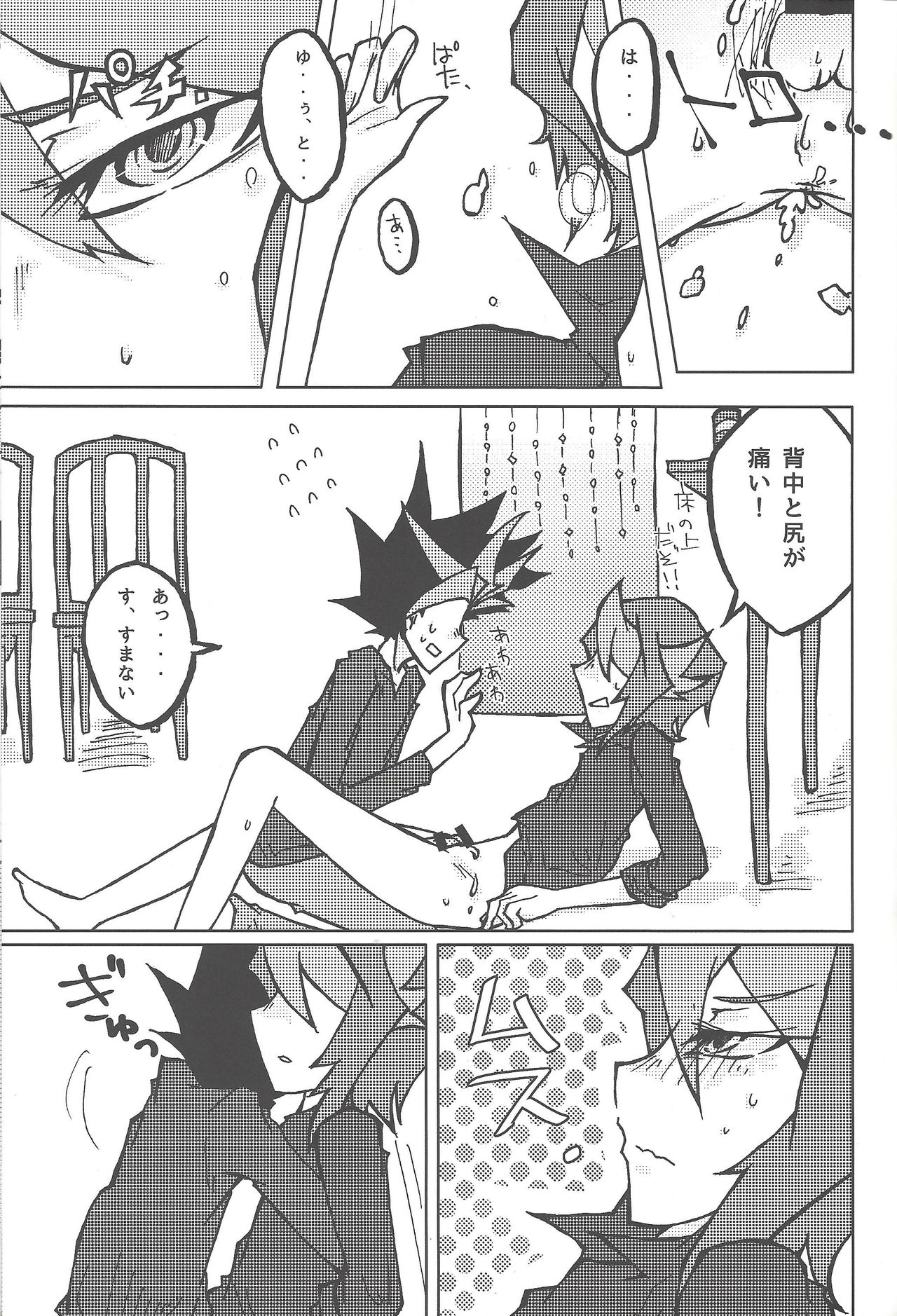 Kentaiki #moshikashite - Page 26
