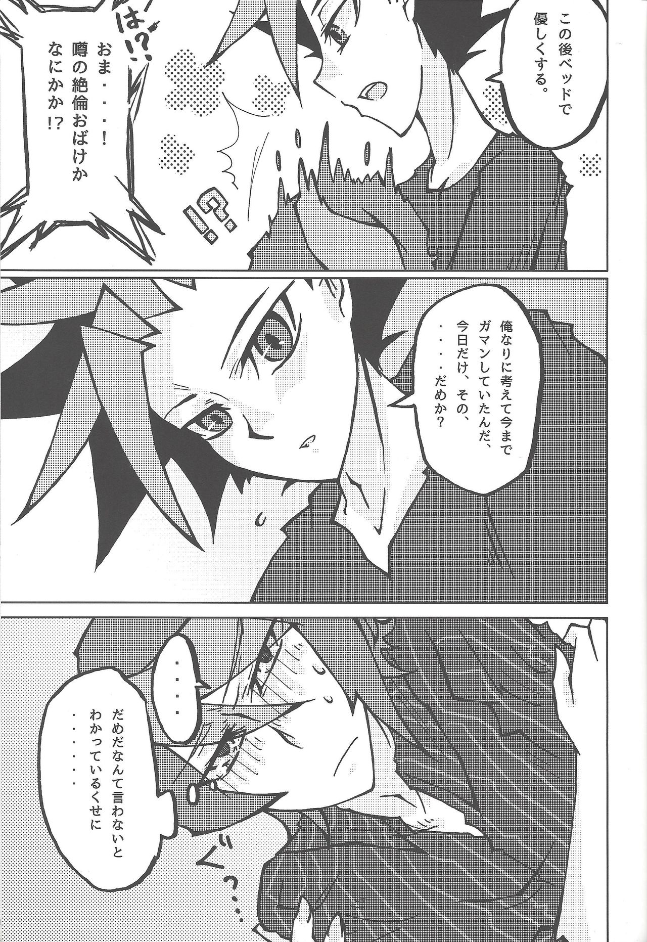 Kentaiki #moshikashite - Page 28