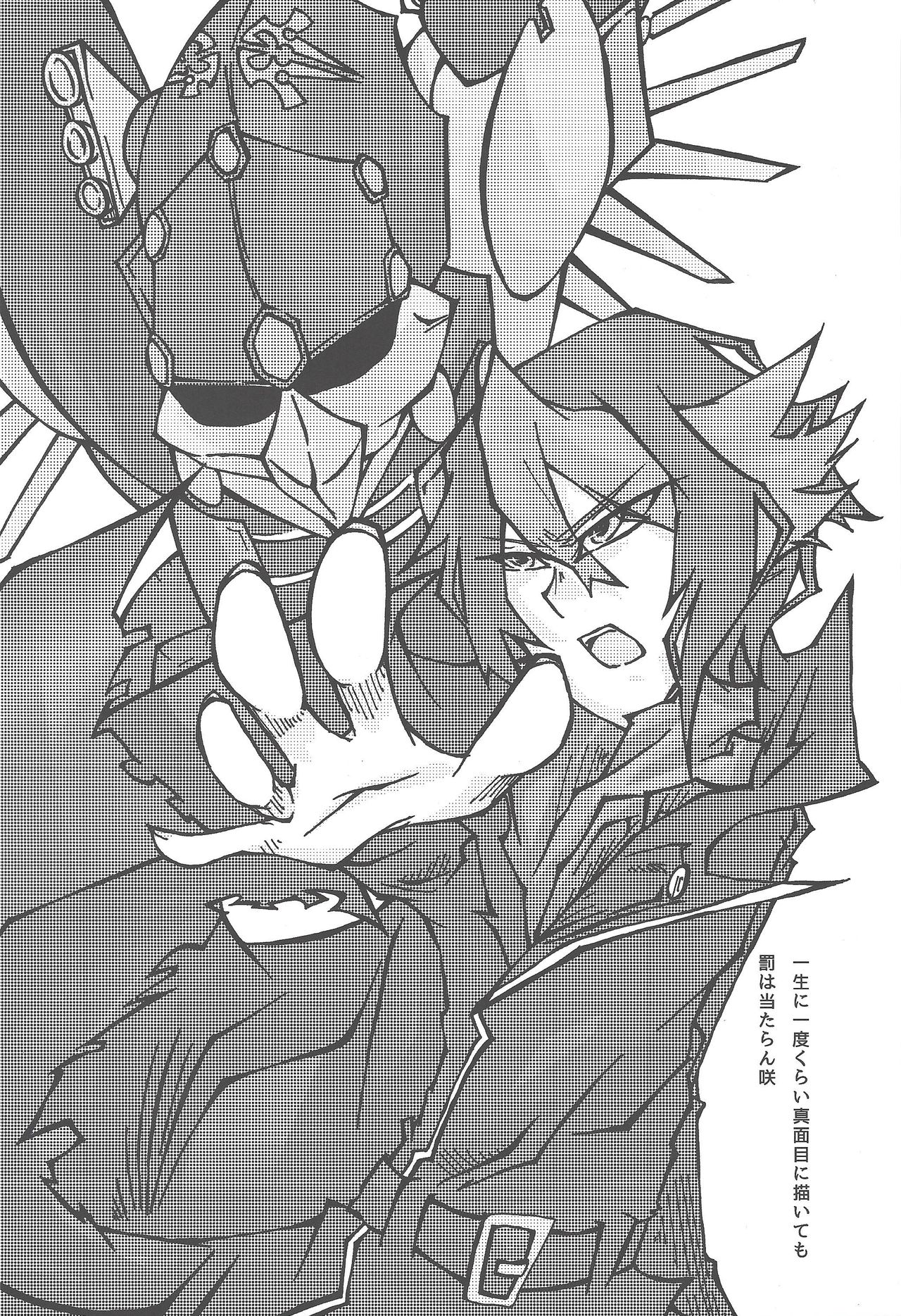 Kentaiki #moshikashite - Page 31