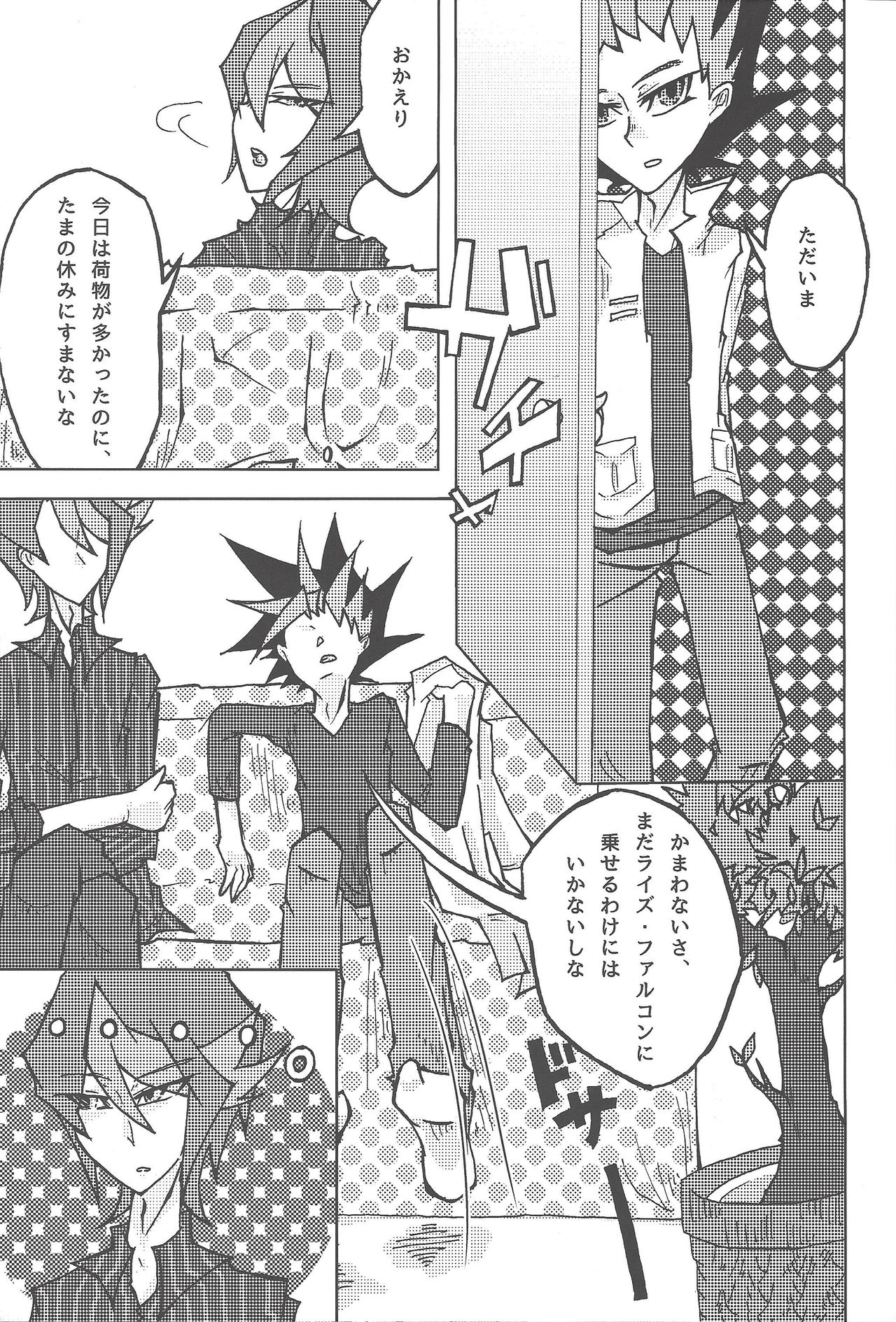 Kentaiki #moshikashite - Page 6