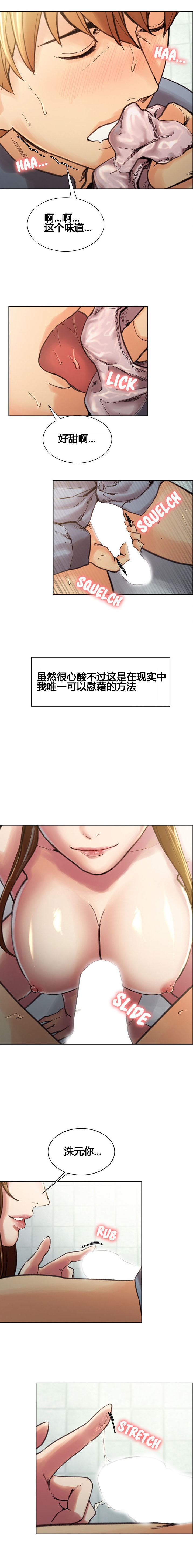 岳母家的刺激生活 1-21 - Page 109