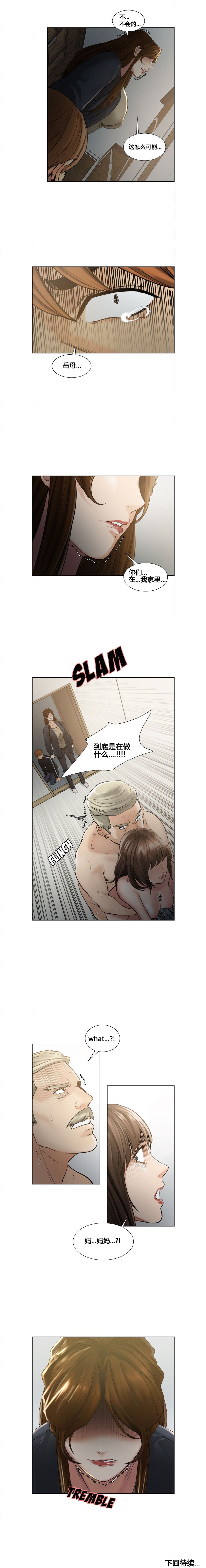 岳母家的刺激生活 1-21 - Page 128