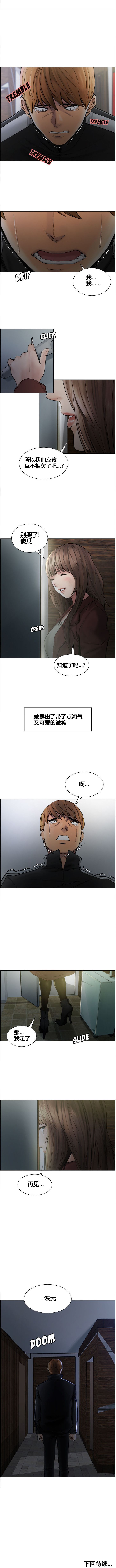 岳母家的刺激生活 1-21 - Page 137