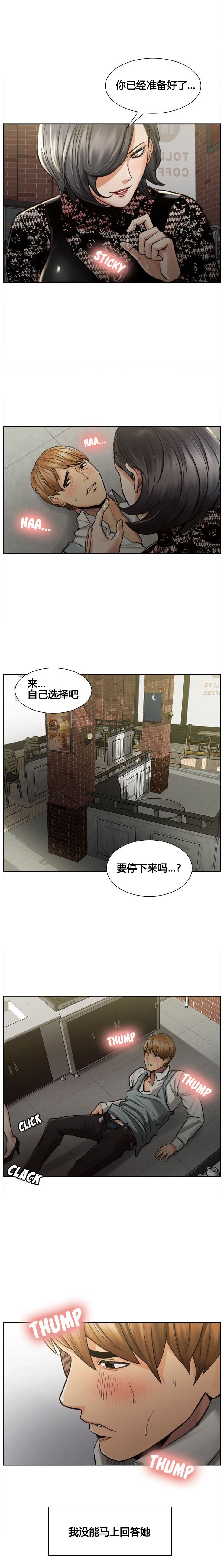 岳母家的刺激生活 1-21 - Page 164