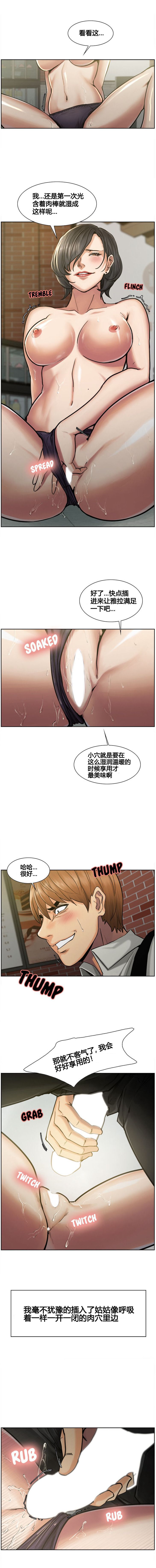 岳母家的刺激生活 1-21 - Page 177