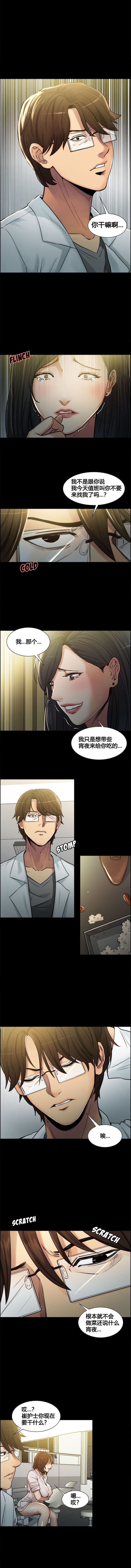 岳母家的刺激生活 1-21 - Page 199