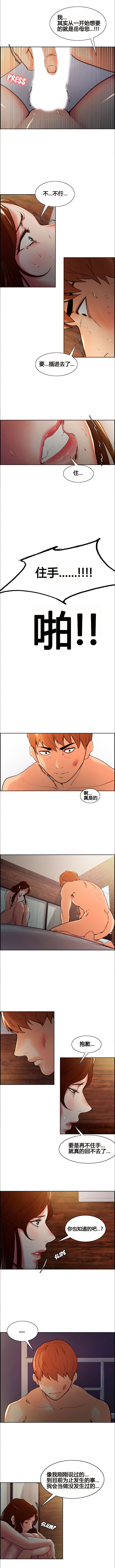 岳母家的刺激生活 1-21 - Page 79