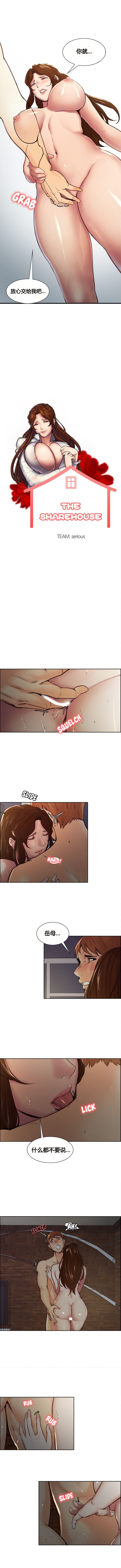 岳母家的刺激生活 1-21 - Page 82