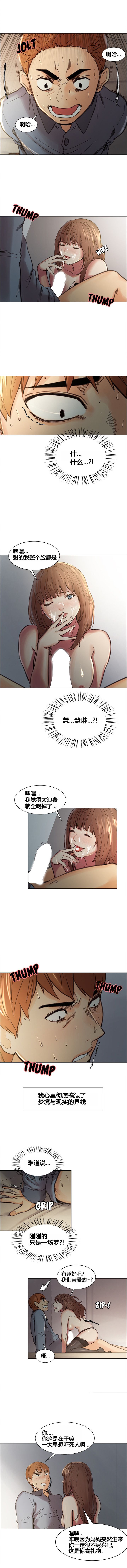 岳母家的刺激生活 1-21 - Page 89