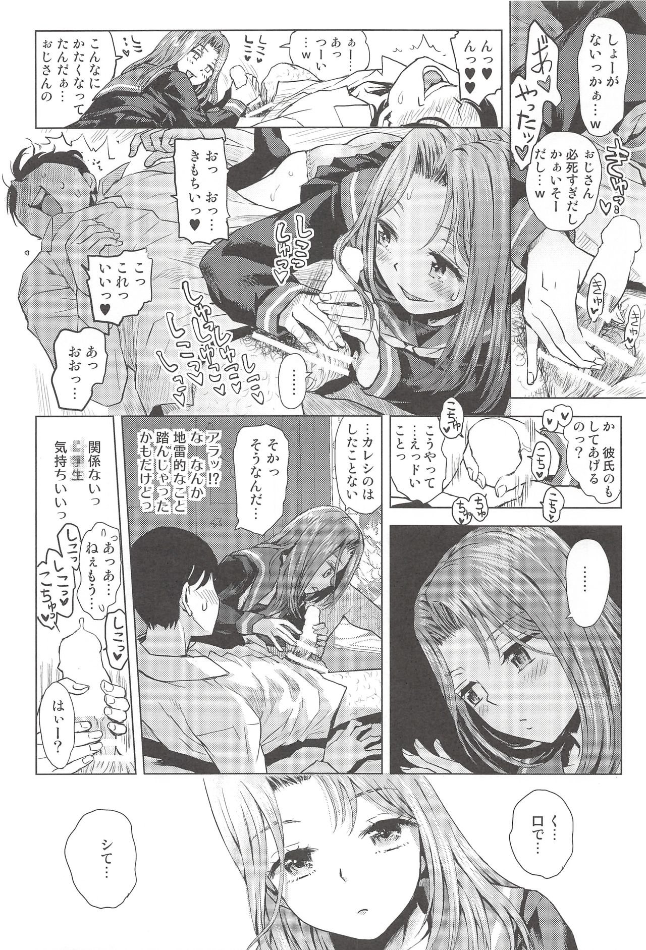 JCreFlex - Page 13