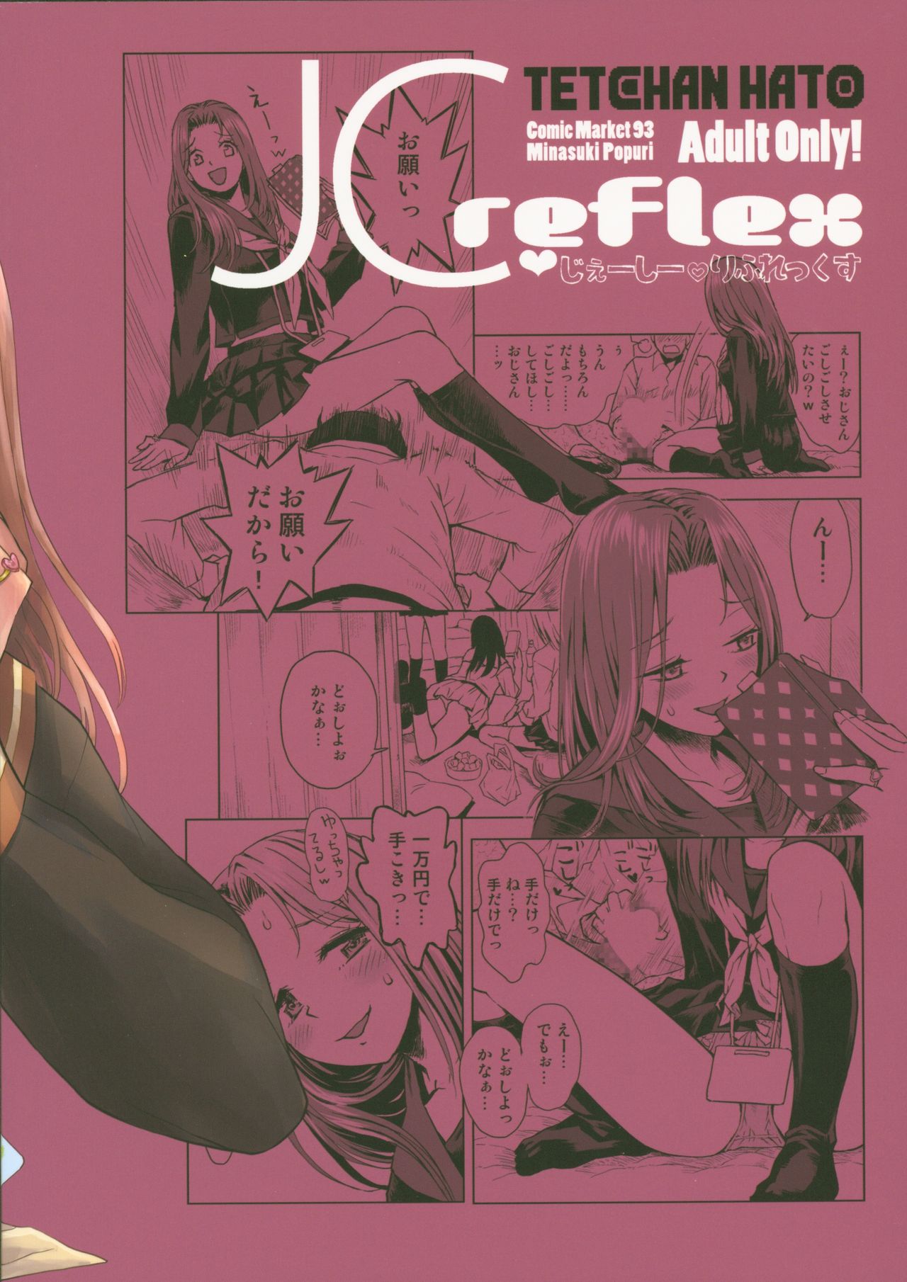 JCreFlex - Page 26