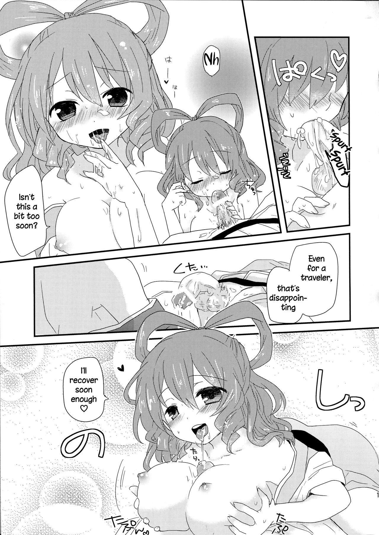Yusan Hime - Page 12