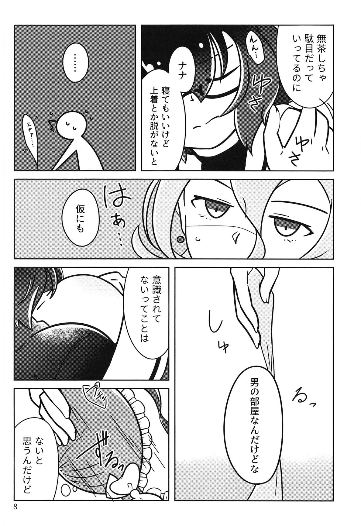 !!SLEEPING!! - Page 7