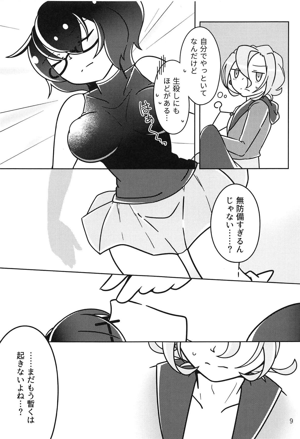 !!SLEEPING!! - Page 8
