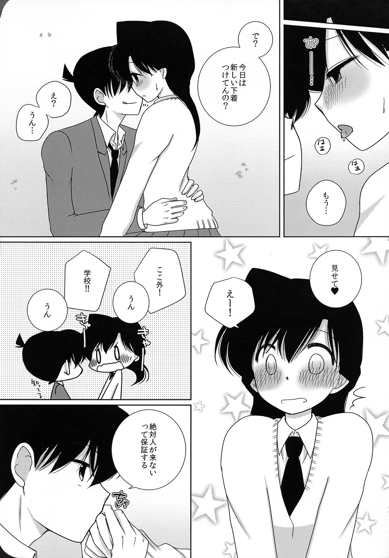 Sakura Kaoru Kimi to - Page 10
