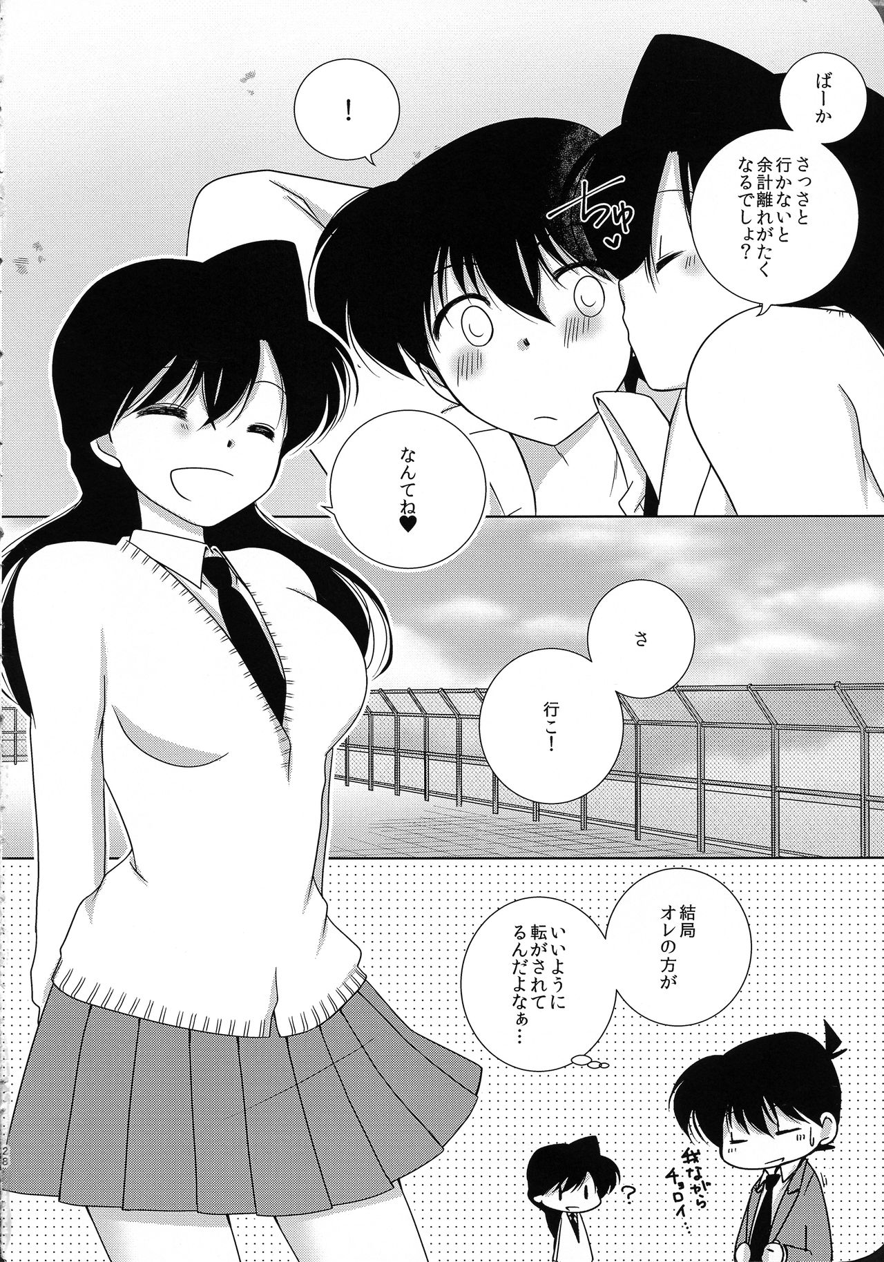 Sakura Kaoru Kimi to - Page 27