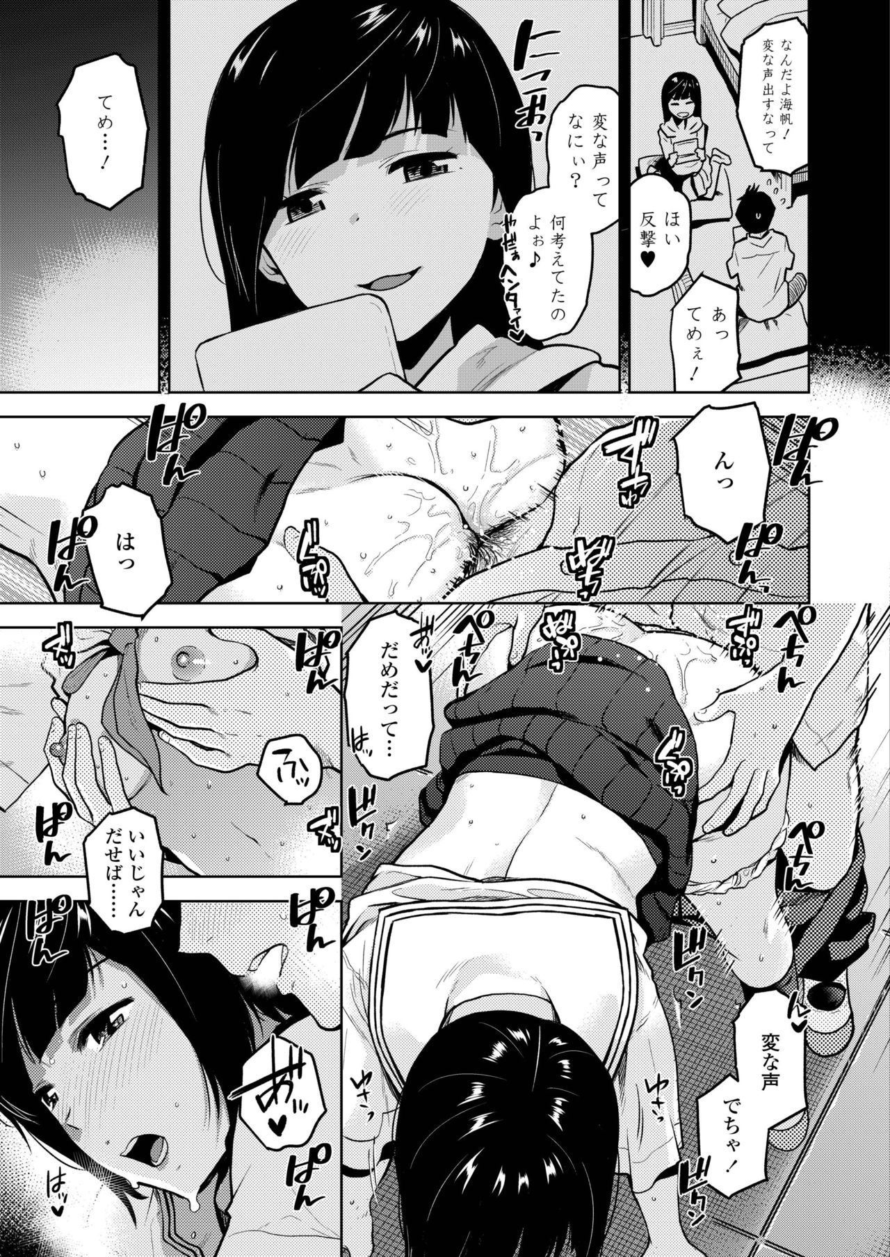 COMIC AOHA 2019 Haru - Page 27