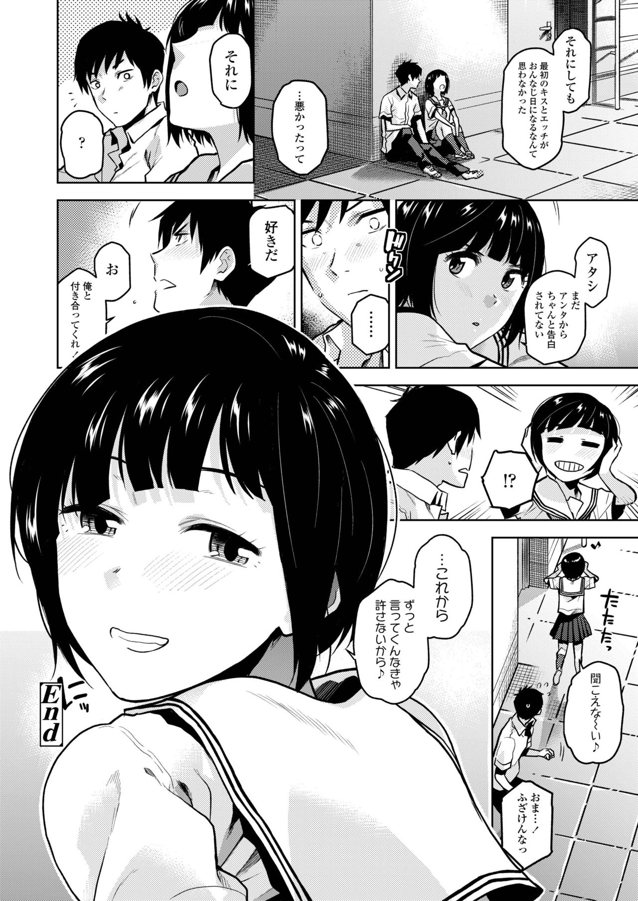 COMIC AOHA 2019 Haru - Page 32