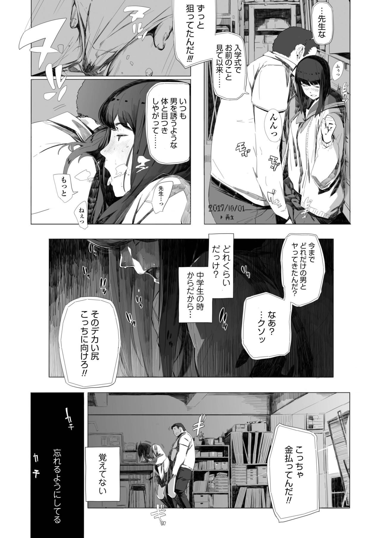 COMIC AOHA 2019 Haru - Page 415