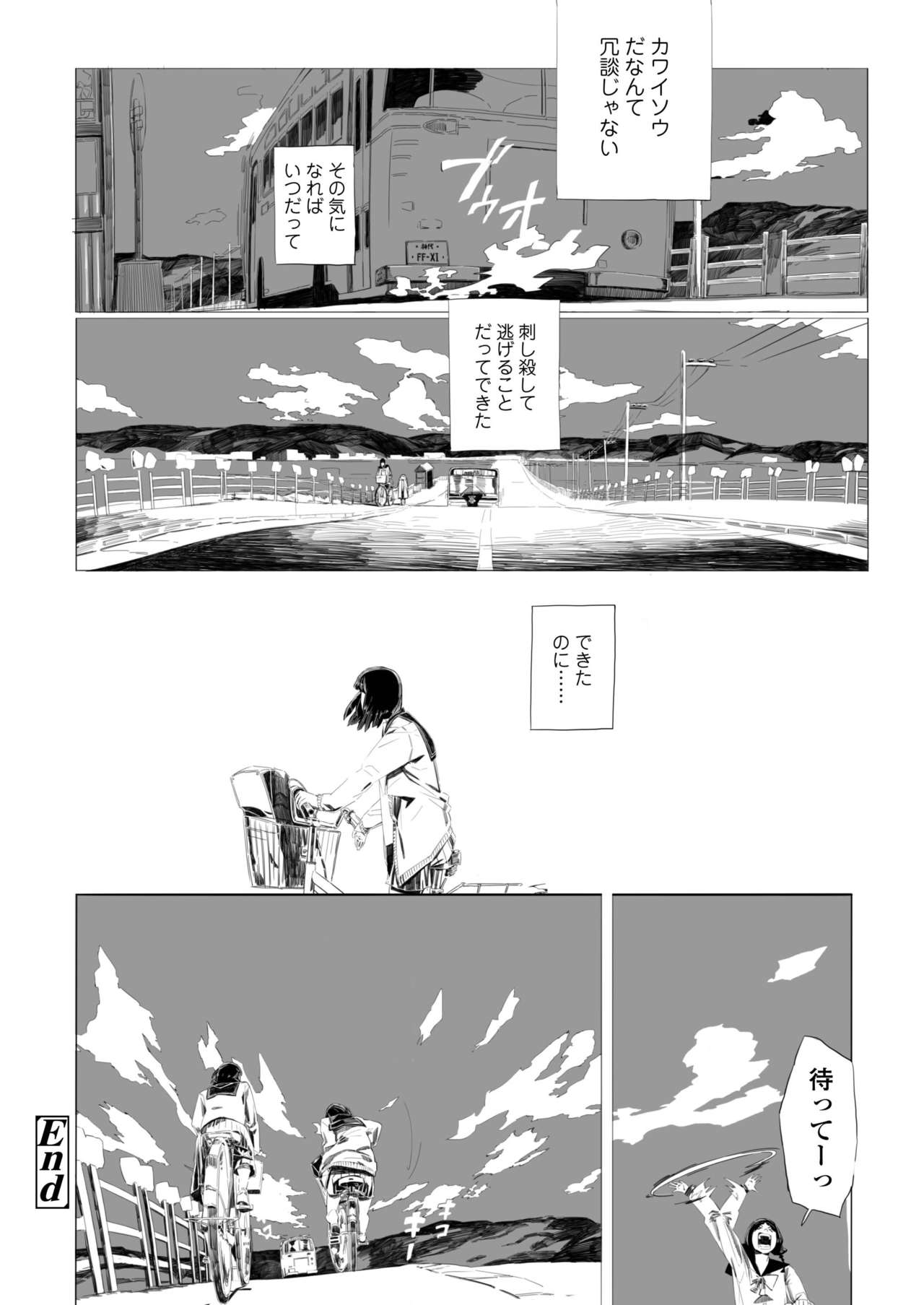 COMIC AOHA 2019 Haru - Page 418