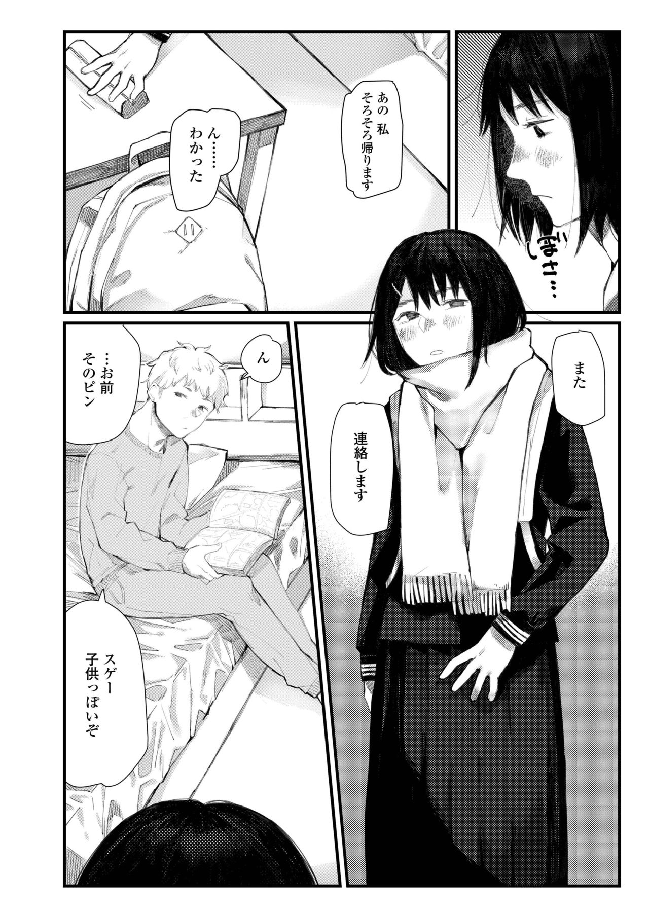 COMIC AOHA 2019 Haru - Page 438