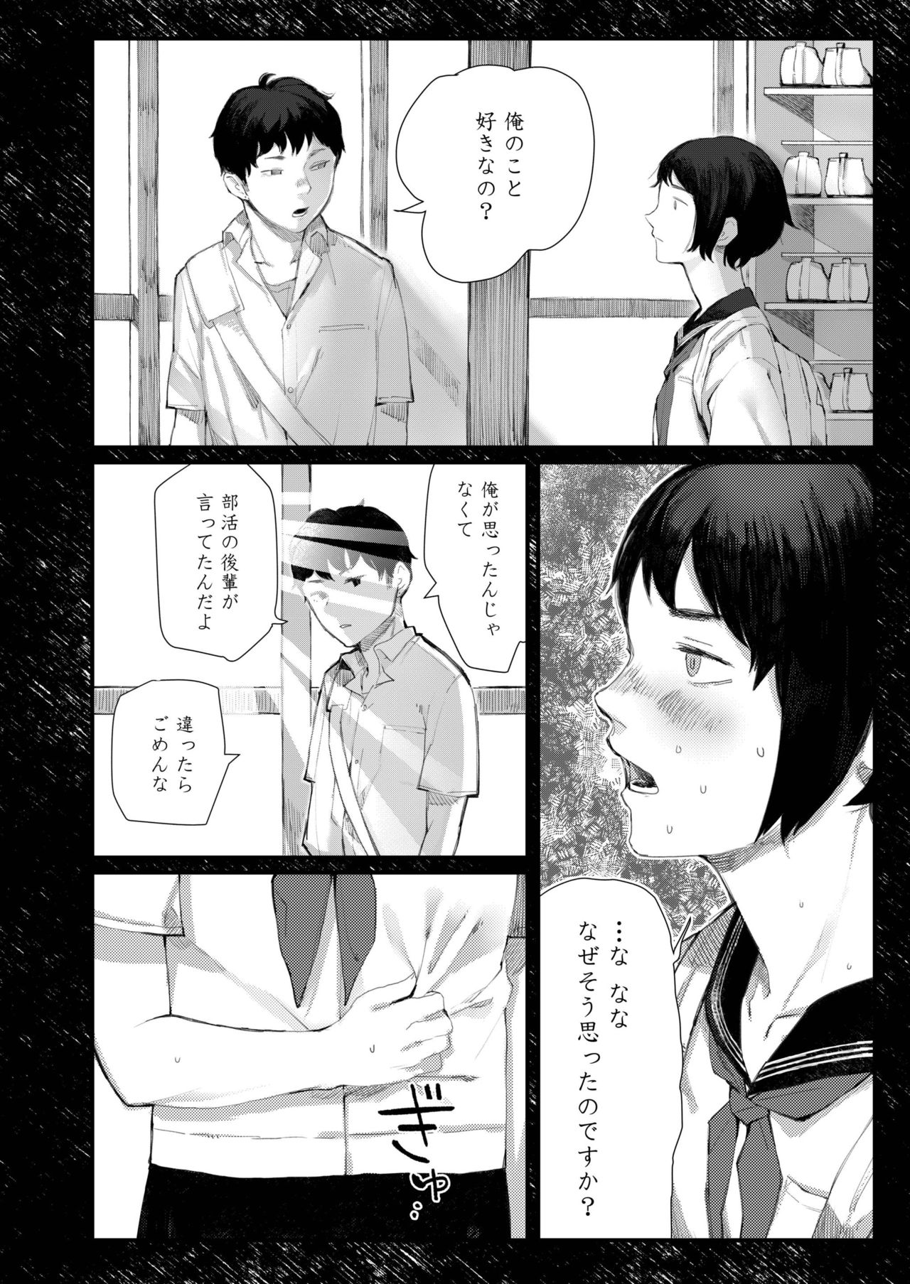 COMIC AOHA 2019 Haru - Page 442