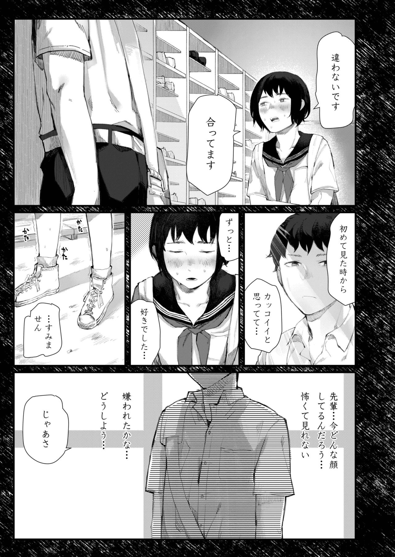 COMIC AOHA 2019 Haru - Page 443