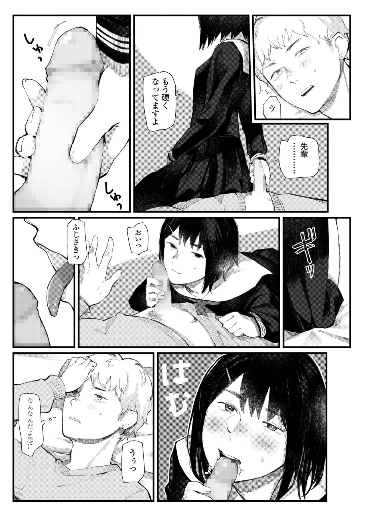 COMIC AOHA 2019 Haru - Page 459